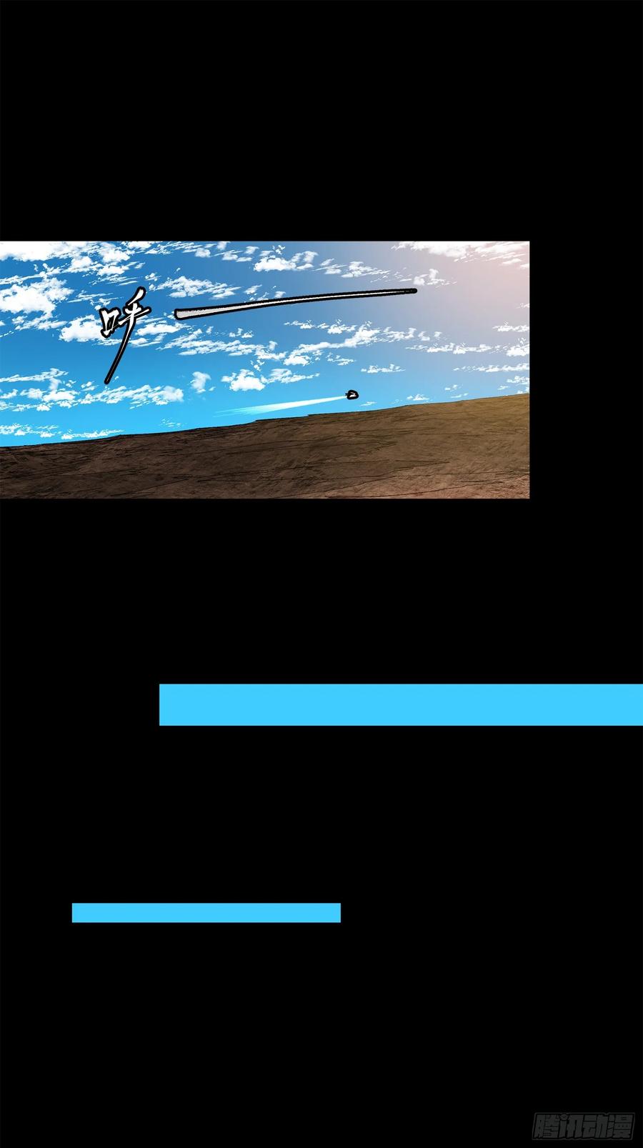 星甲魂将传 156 哪吒 敖丙 第30页