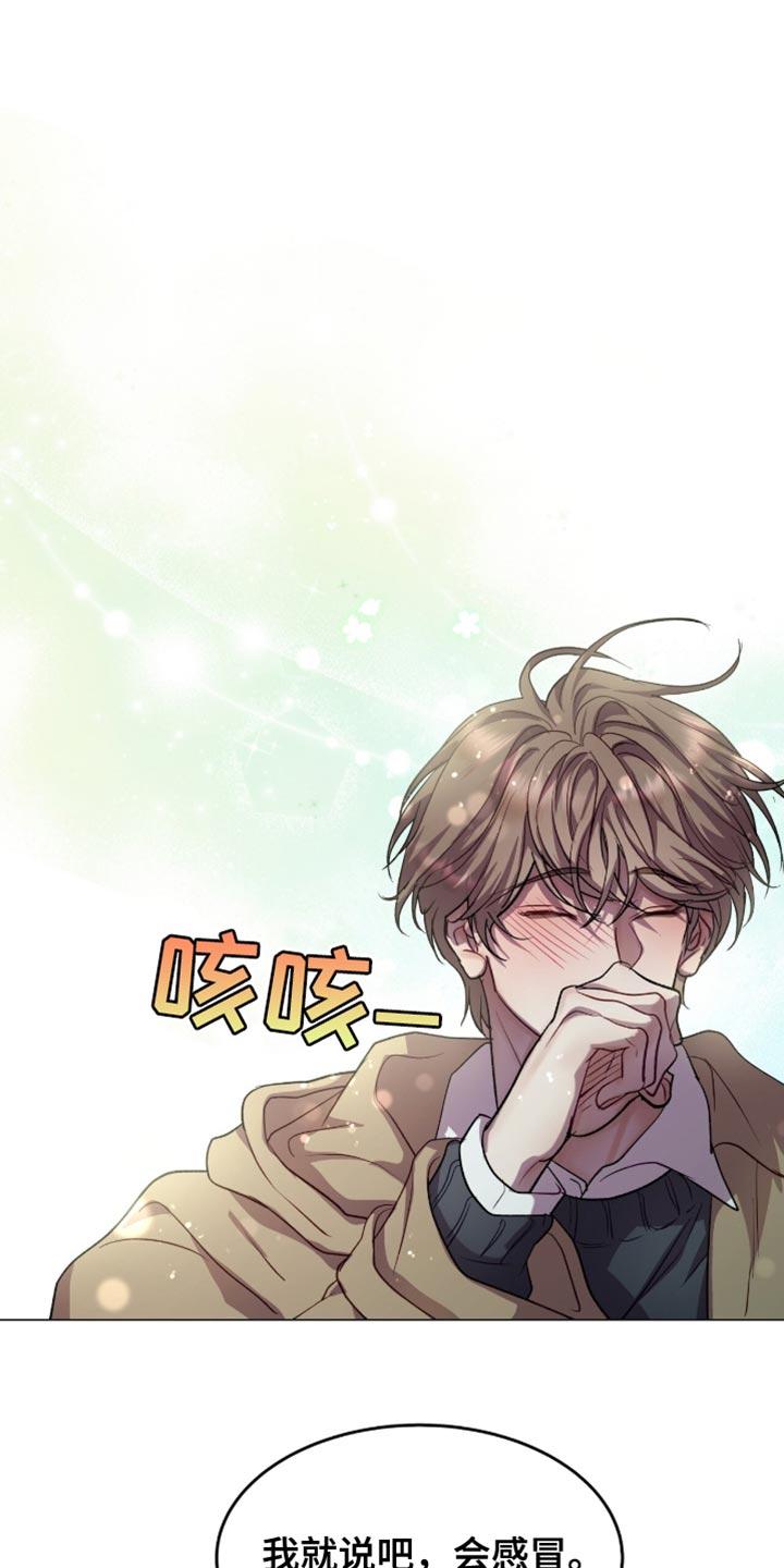 《虚情假意》第166章：希望你以后也能担心我【完结】 第12页