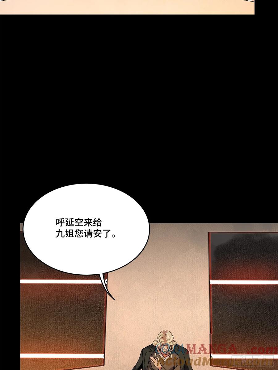 星甲魂将传 156 哪吒 敖丙 第40页