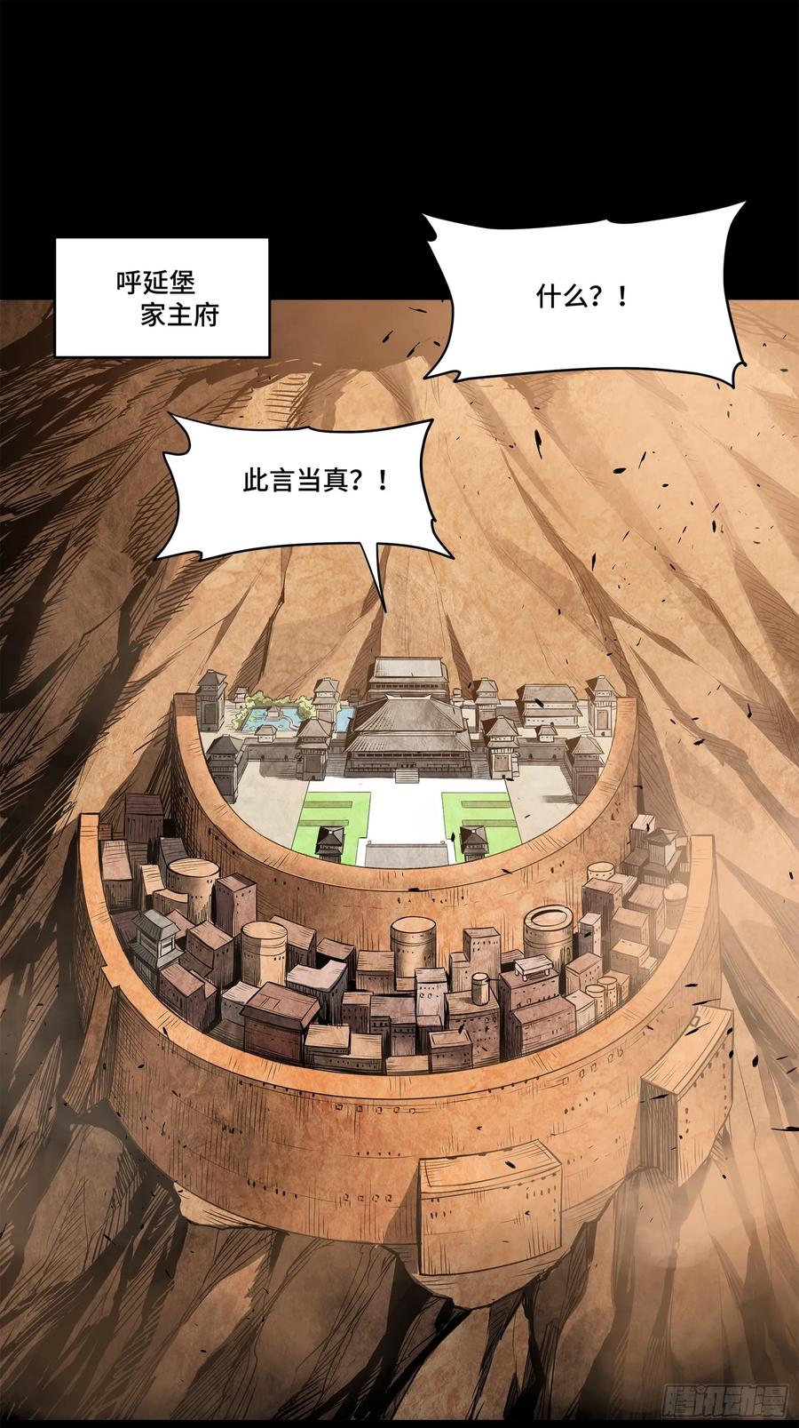 星甲魂将传 156 哪吒 敖丙 第2页
