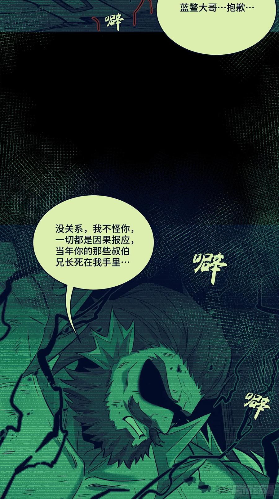星甲魂将传 156 哪吒 敖丙 第60页