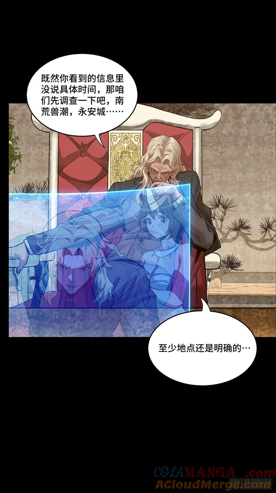 星甲魂将传 156 哪吒 敖丙 第13页