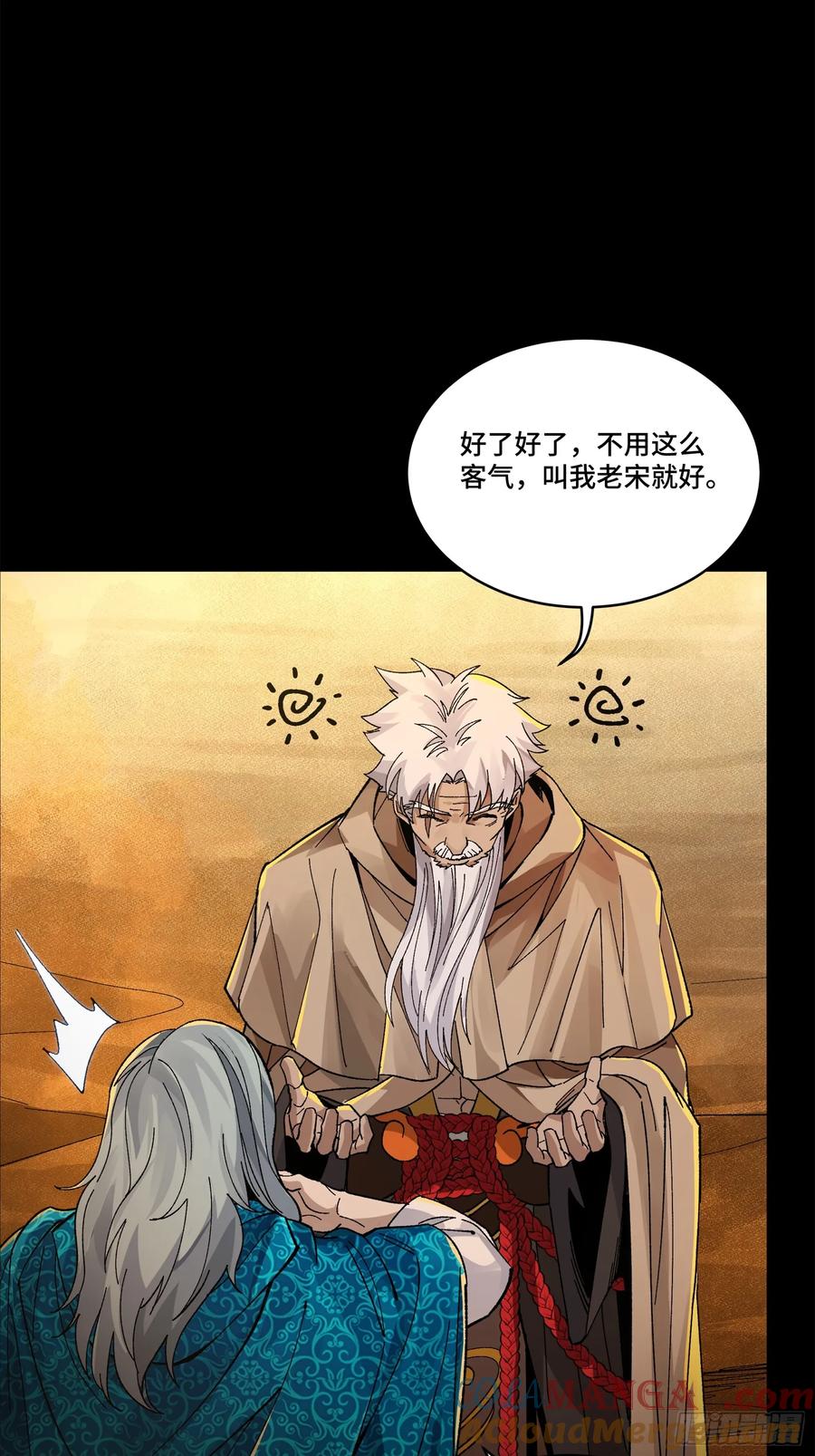 星甲魂将传 156 哪吒 敖丙 第82页