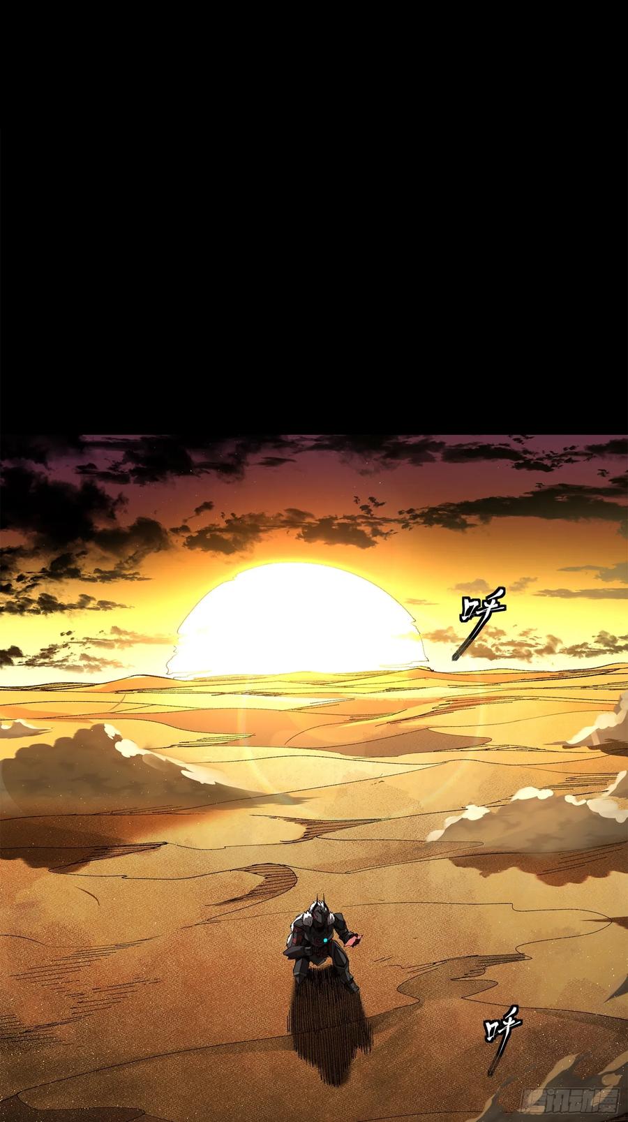 星甲魂将传 156 哪吒 敖丙 第77页