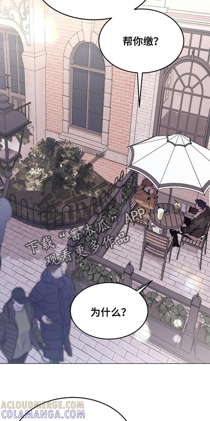 《虚情假意》第166章：希望你以后也能担心我【完结】 第17页