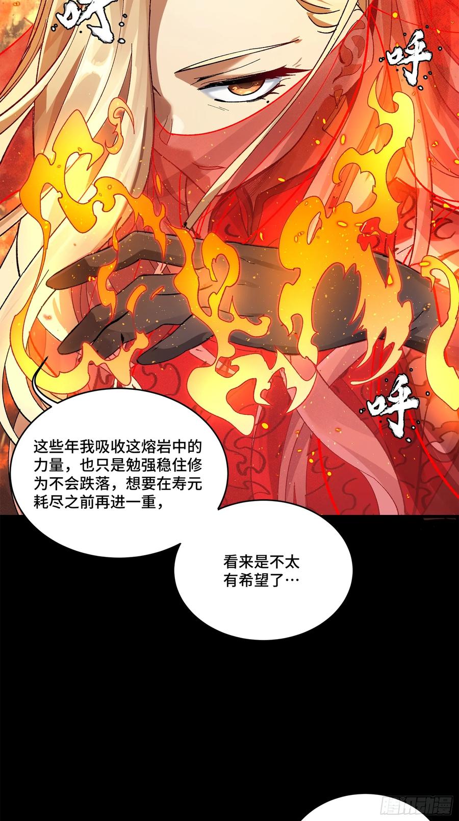 星甲魂将传 156 哪吒 敖丙 第45页