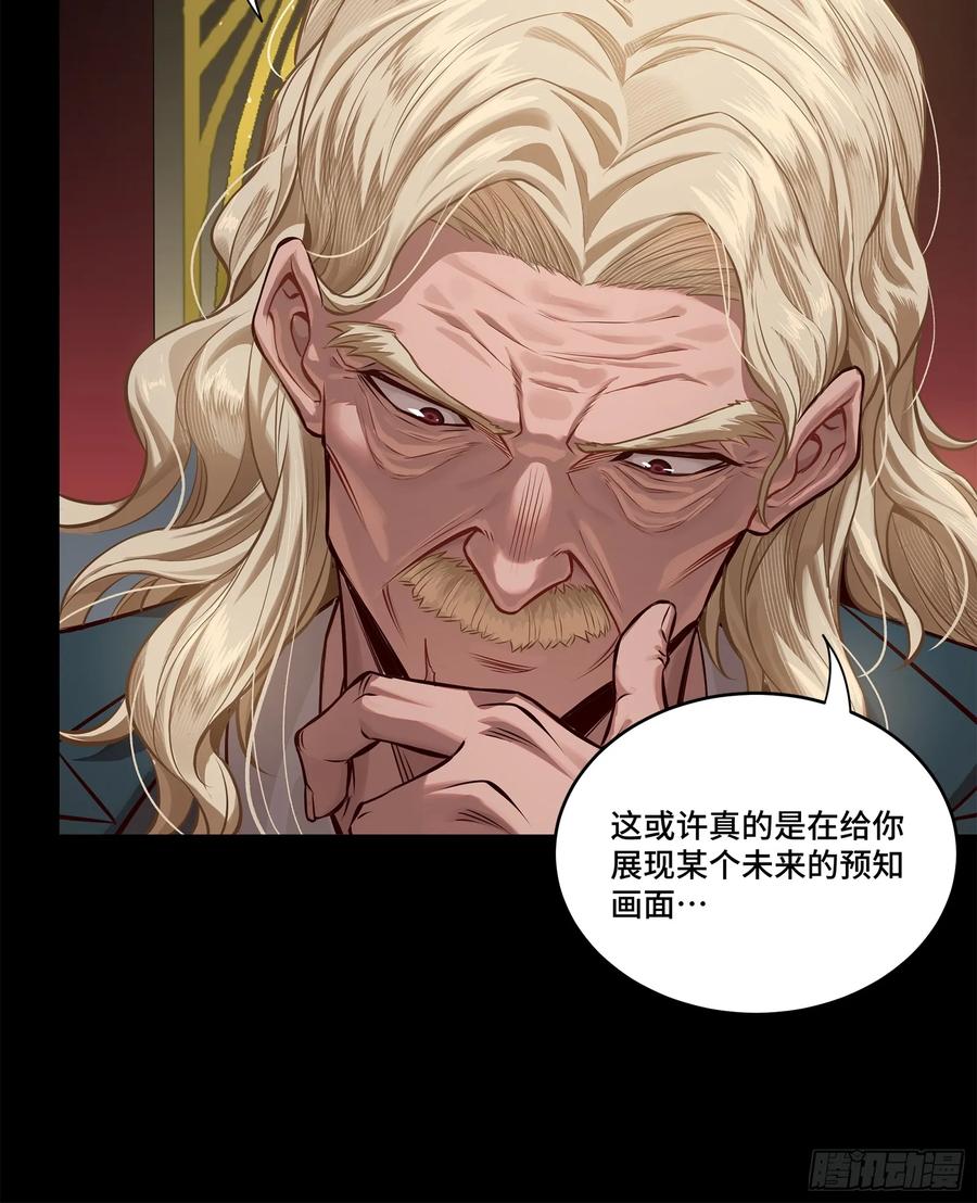 星甲魂将传 156 哪吒 敖丙 第12页