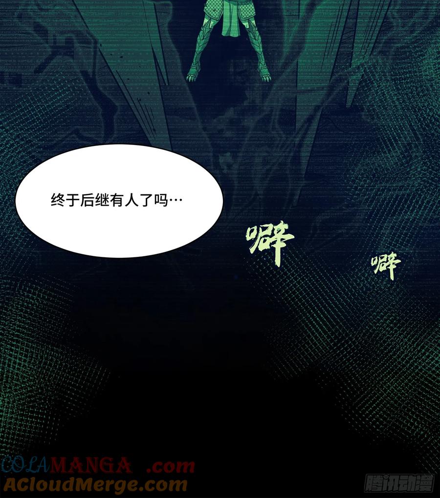 星甲魂将传 156 哪吒 敖丙 第58页