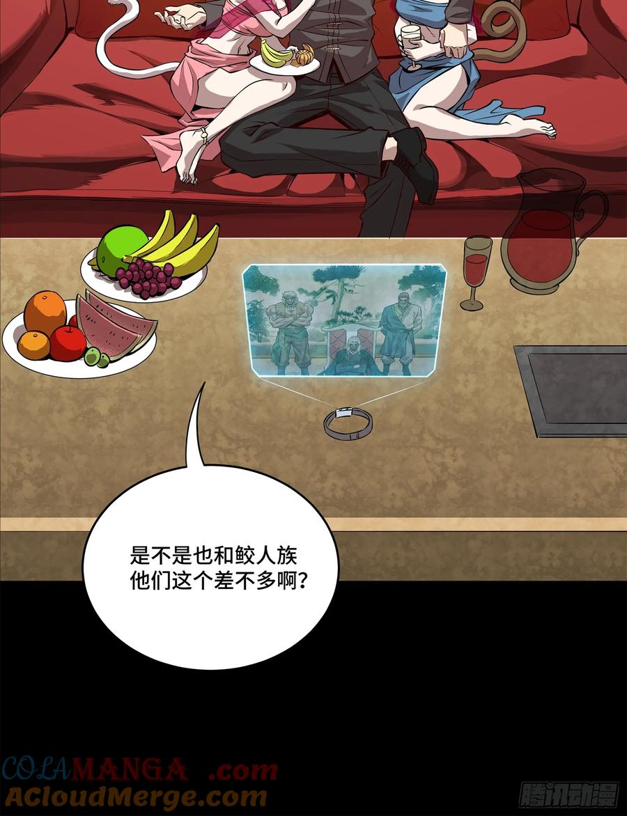 星甲魂将传 156 哪吒 敖丙 第7页
