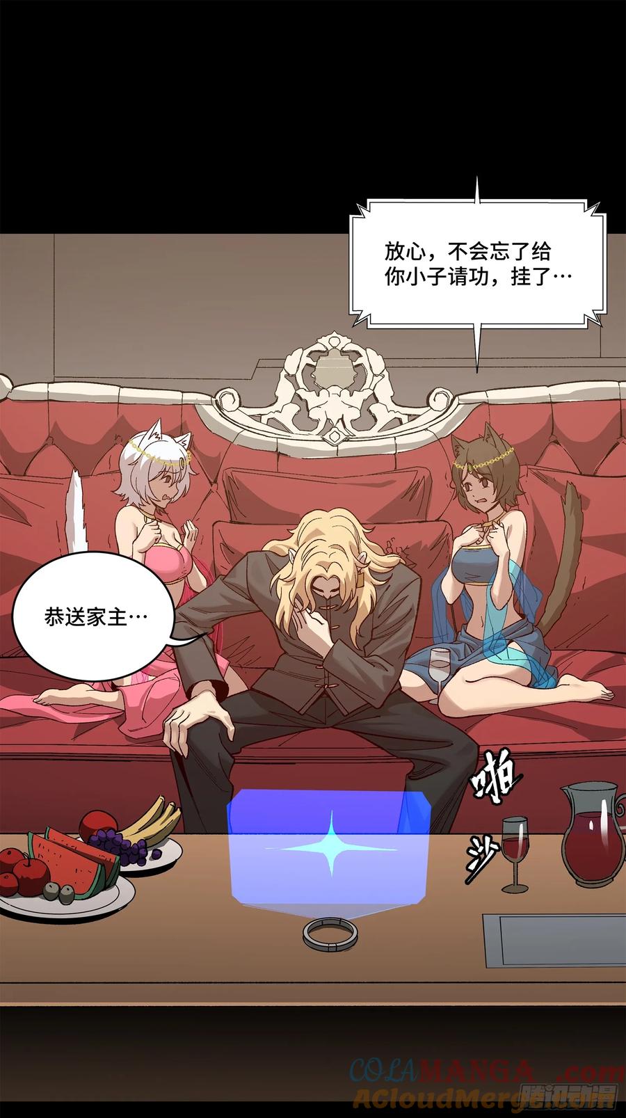 星甲魂将传 156 哪吒 敖丙 第25页