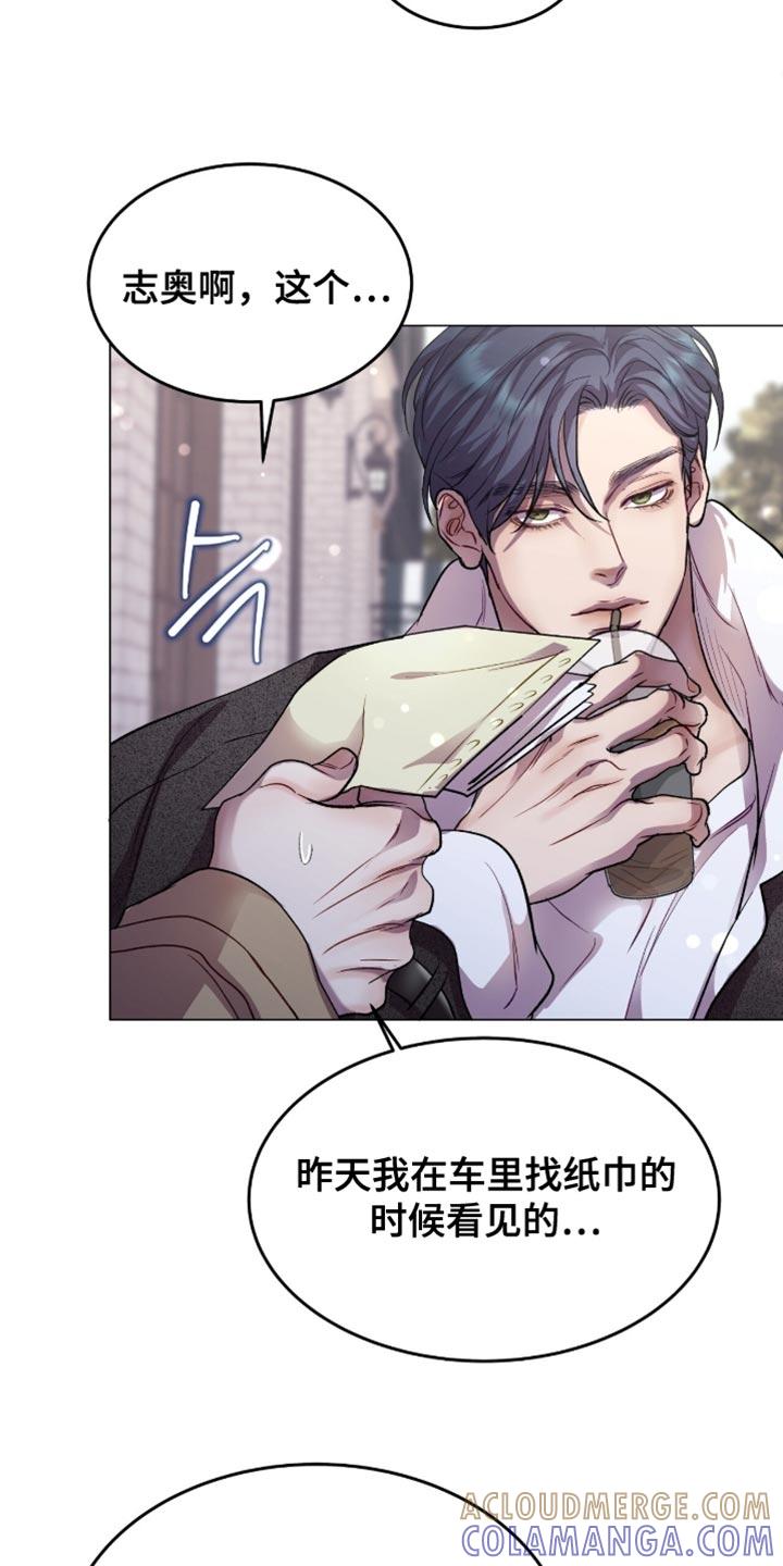 《虚情假意》第166章：希望你以后也能担心我【完结】 第15页