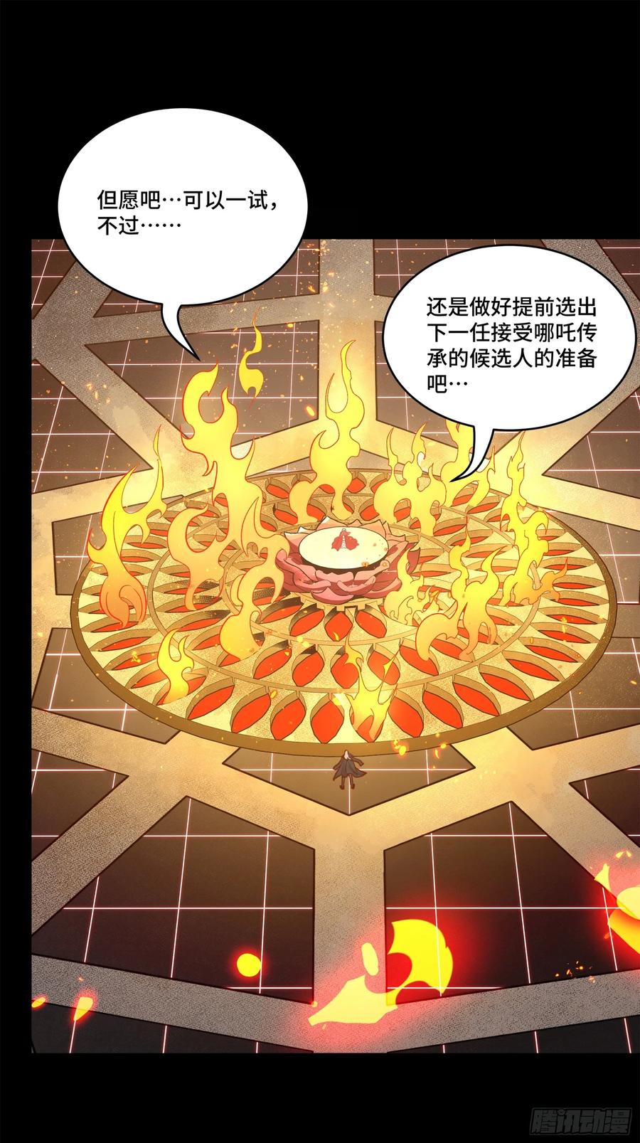 星甲魂将传 156 哪吒 敖丙 第47页
