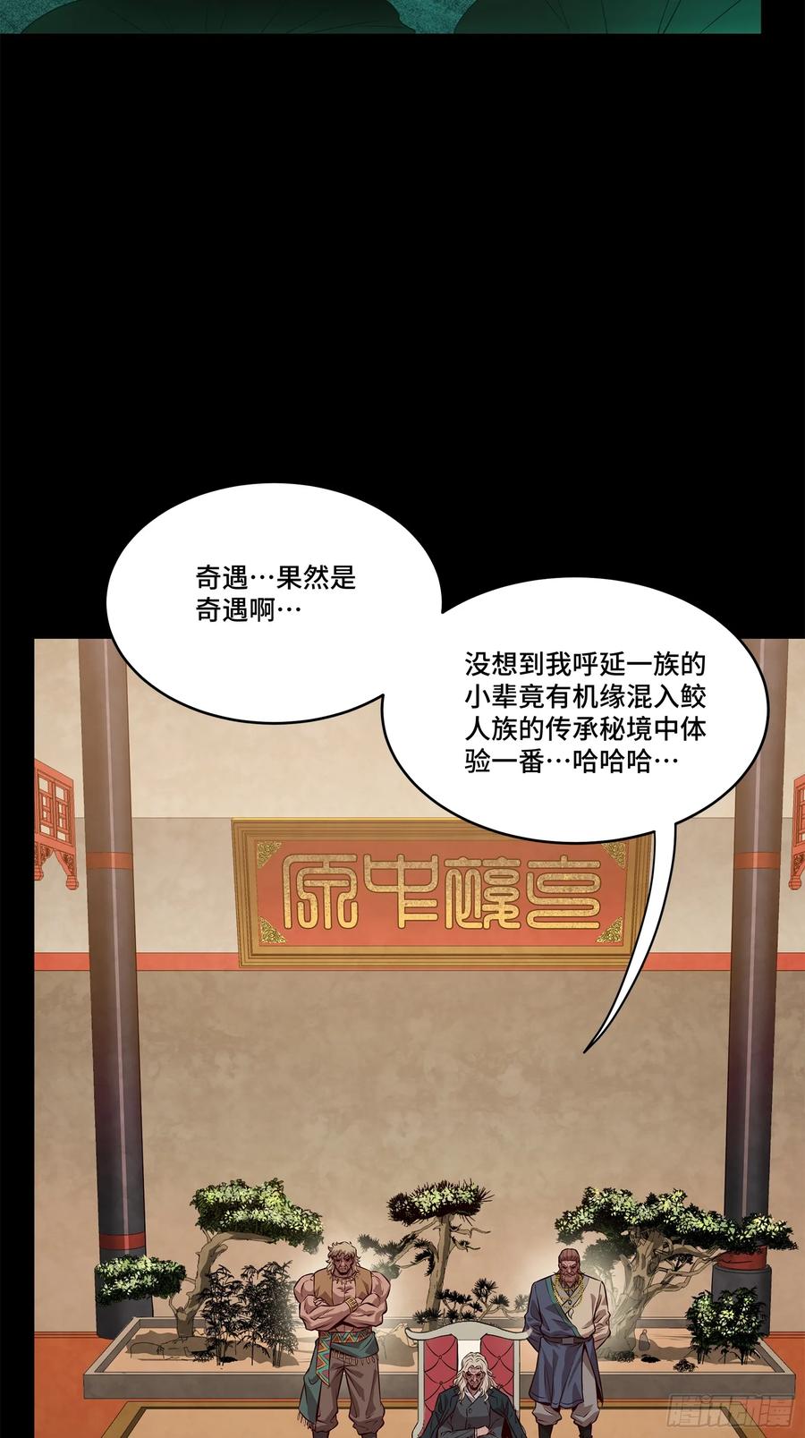 星甲魂将传 156 哪吒 敖丙 第5页