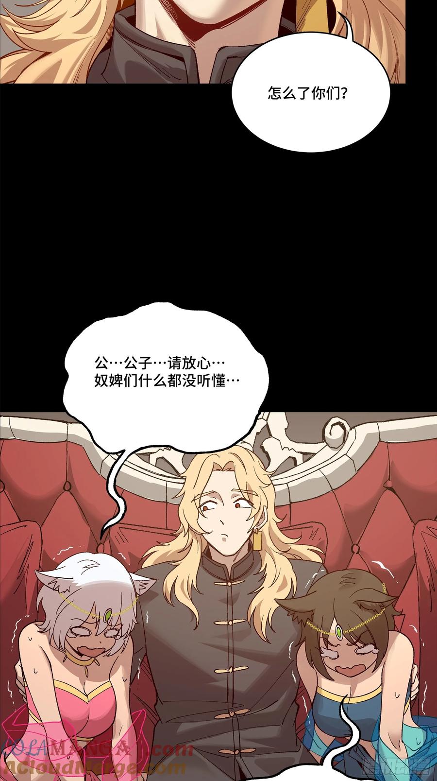星甲魂将传 156 哪吒 敖丙 第28页