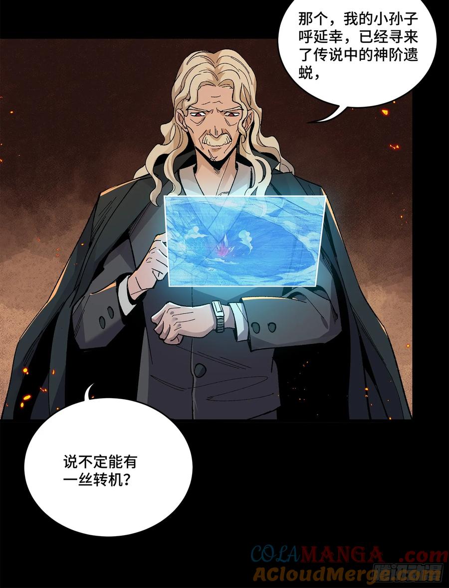 星甲魂将传 156 哪吒 敖丙 第46页