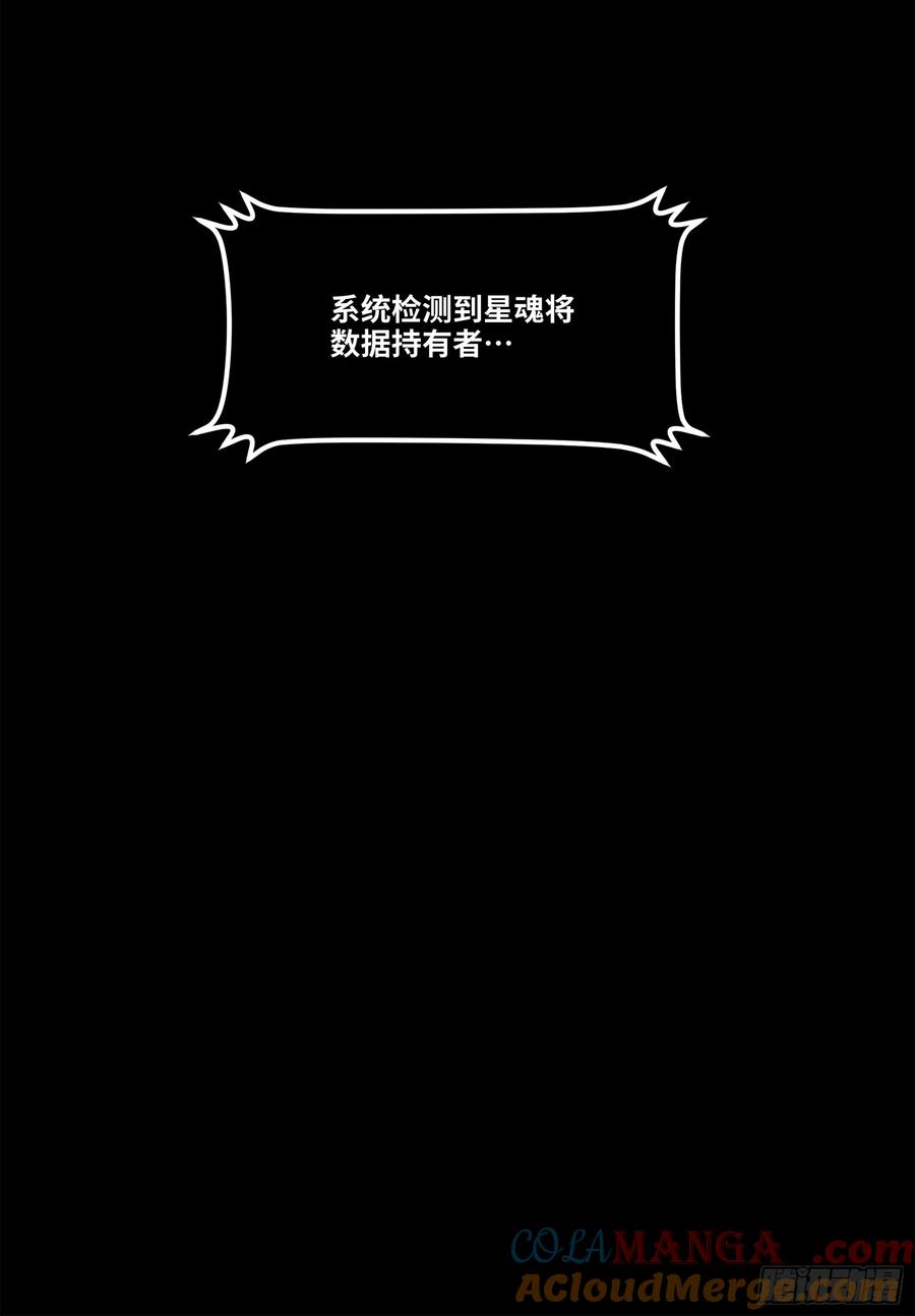星甲魂将传 156 哪吒 敖丙 第85页