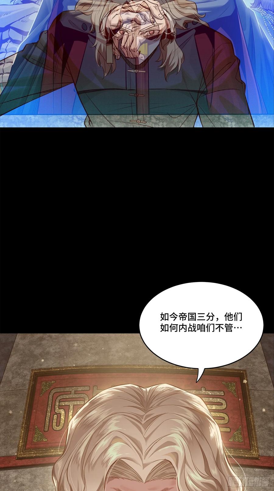 星甲魂将传 156 哪吒 敖丙 第17页