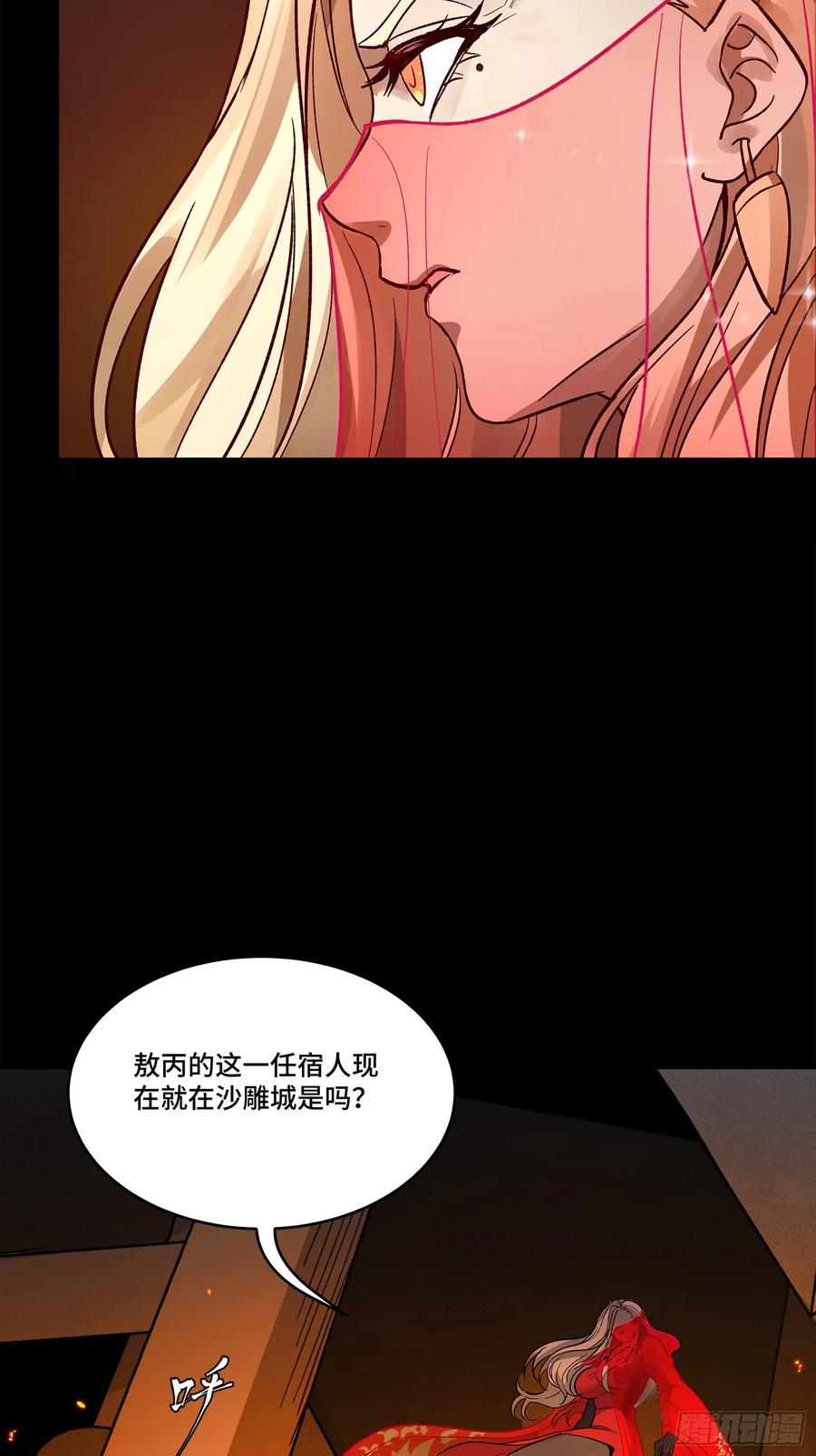星甲魂将传 156 哪吒 敖丙 第63页