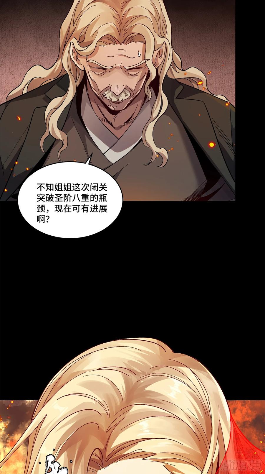 星甲魂将传 156 哪吒 敖丙 第44页