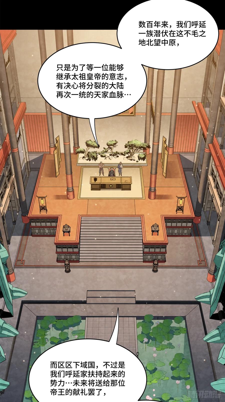 星甲魂将传 156 哪吒 敖丙 第21页