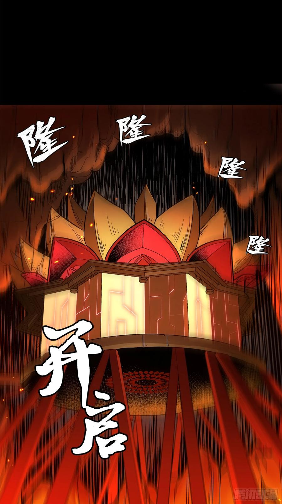 星甲魂将传 156 哪吒 敖丙 第66页
