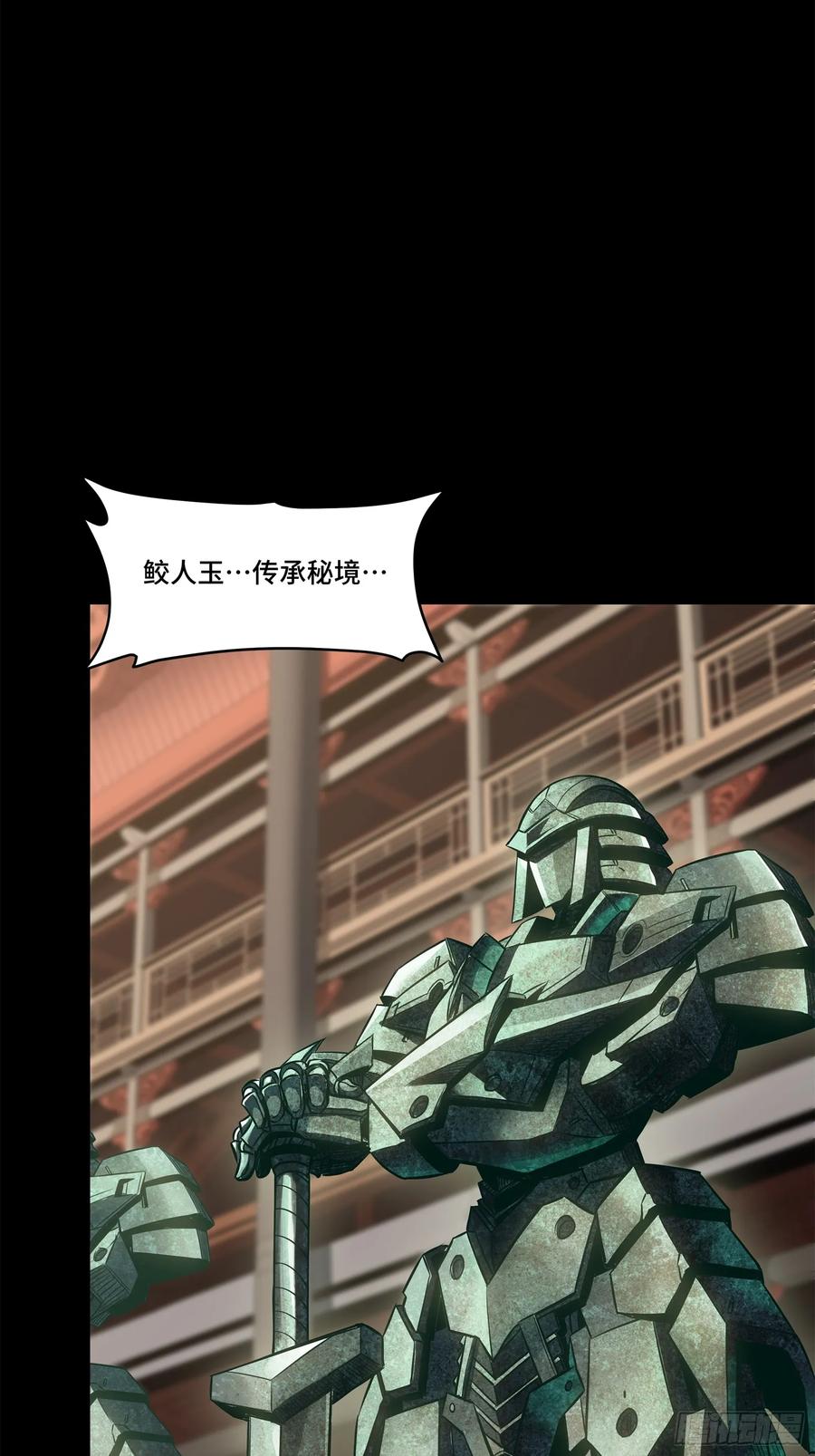 星甲魂将传 156 哪吒 敖丙 第3页