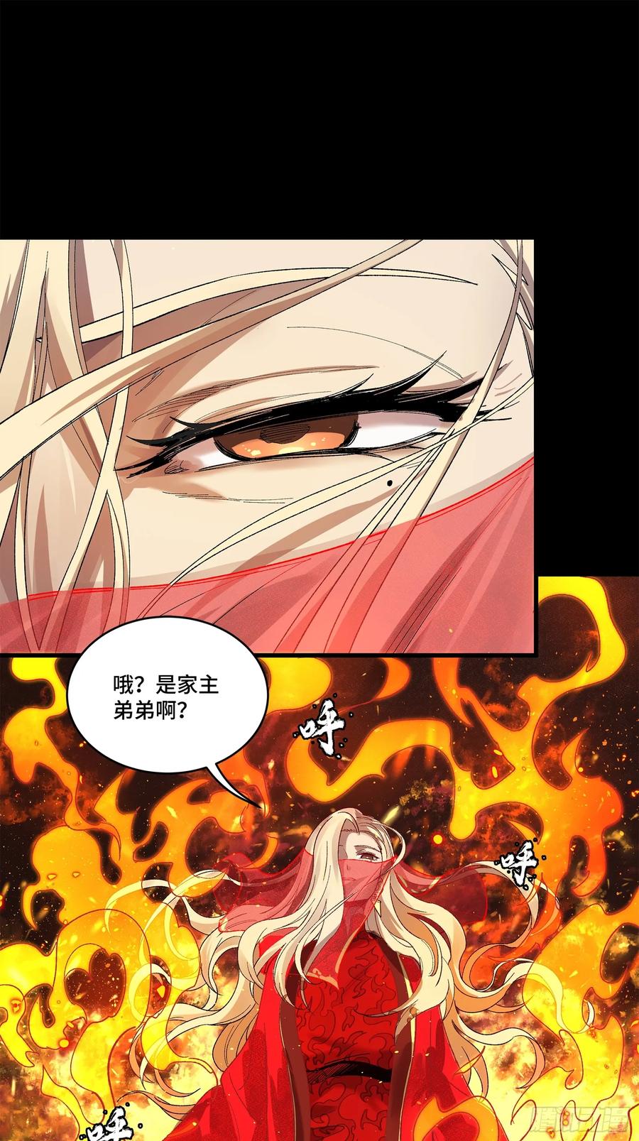 星甲魂将传 156 哪吒 敖丙 第42页