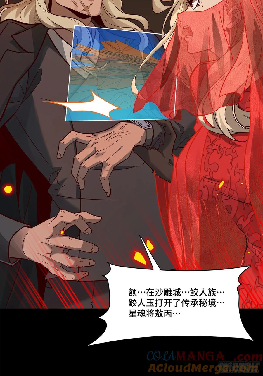 星甲魂将传 156 哪吒 敖丙 第55页