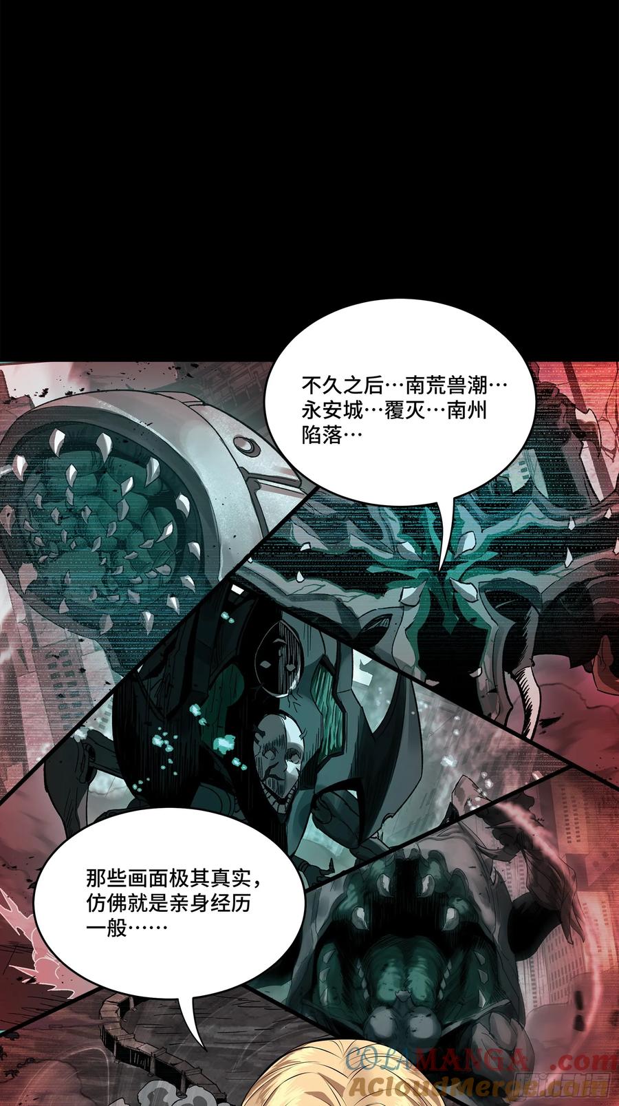 星甲魂将传 156 哪吒 敖丙 第10页