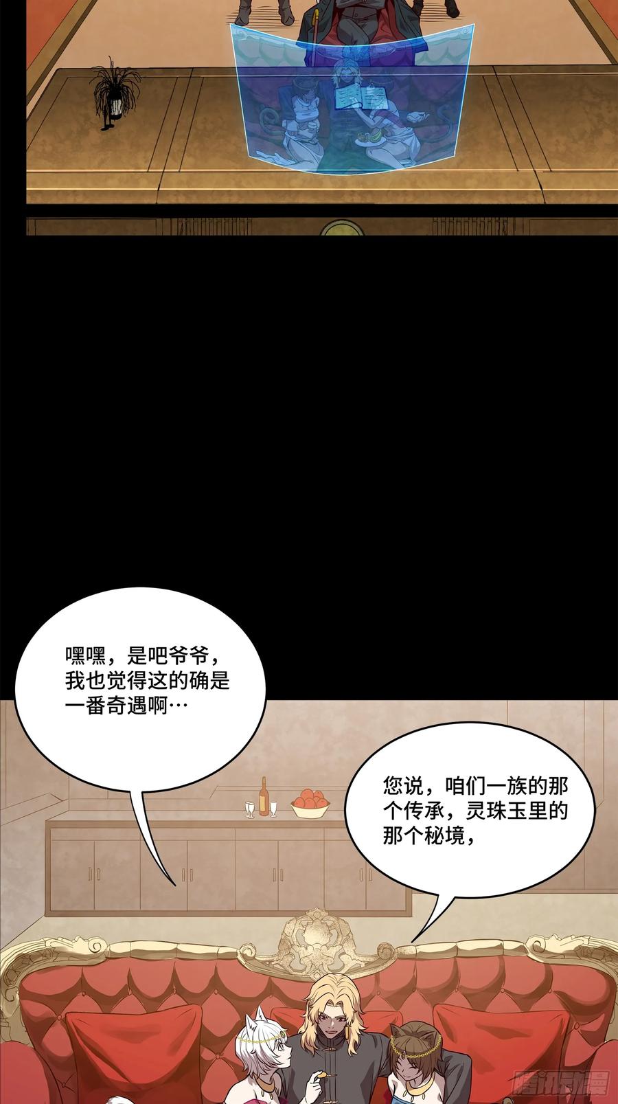 星甲魂将传 156 哪吒 敖丙 第6页