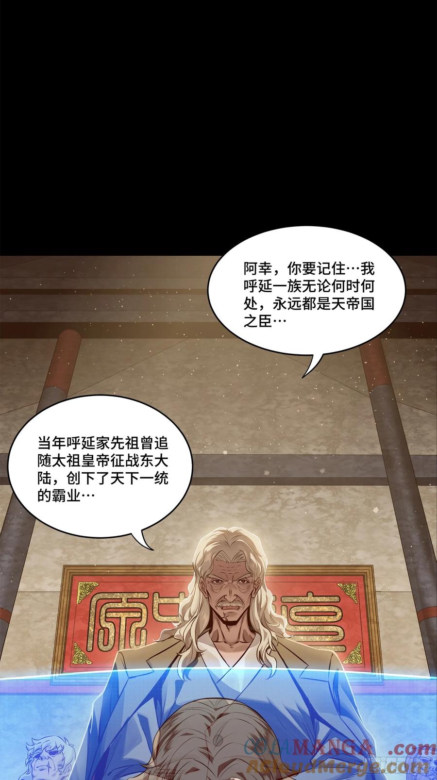 星甲魂将传 156 哪吒 敖丙 第16页
