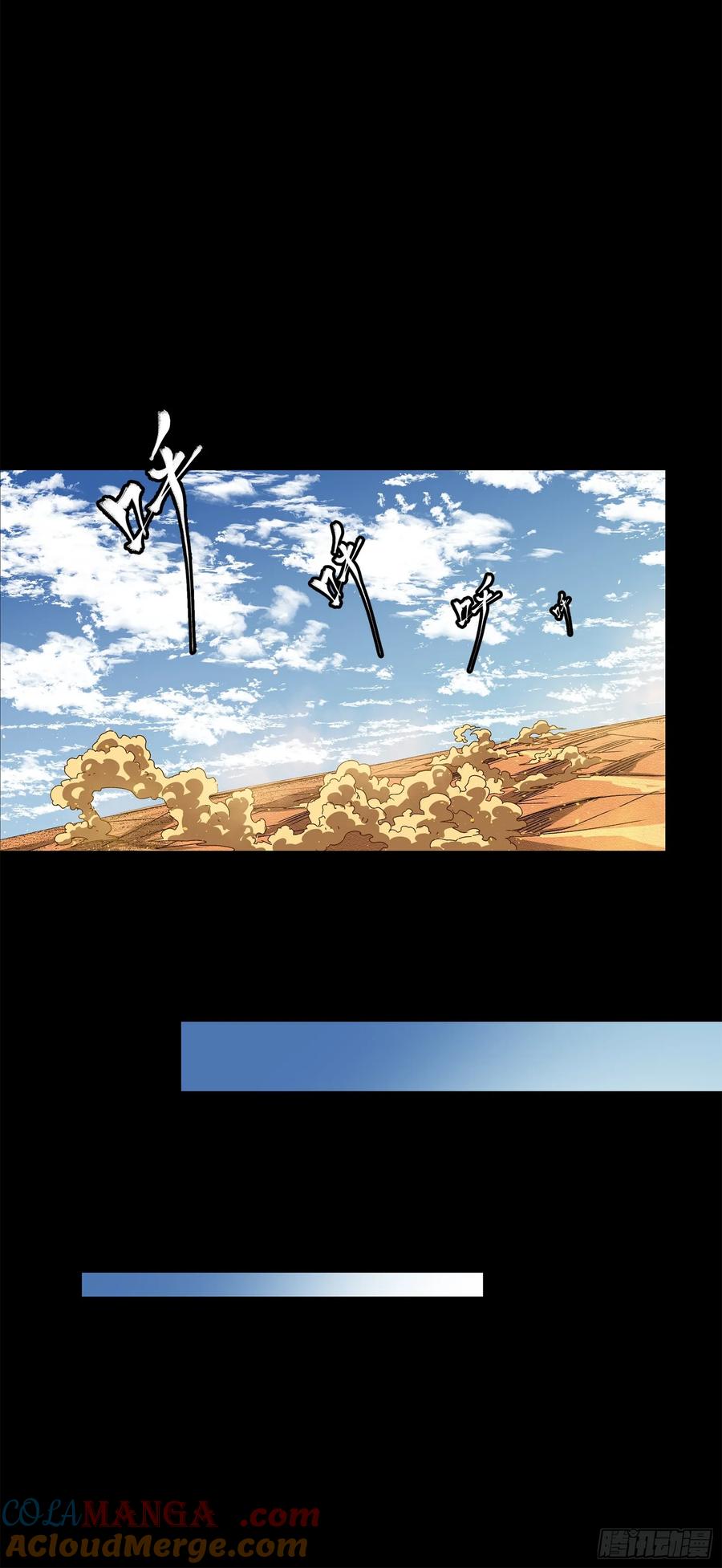 星甲魂将传 156 哪吒 敖丙 第76页