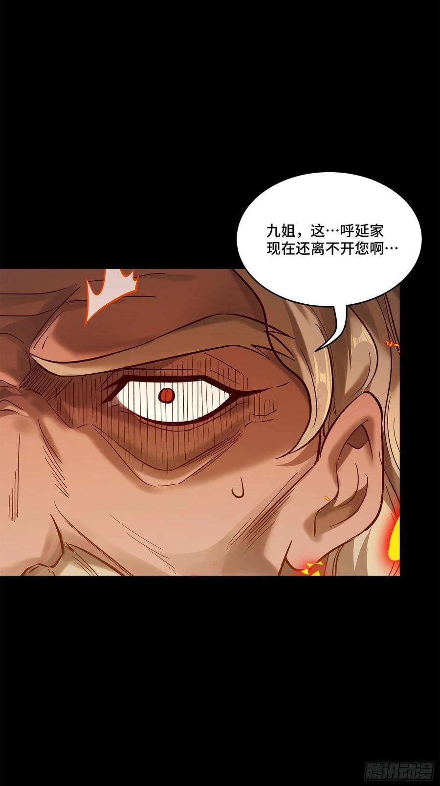 星甲魂将传 156 哪吒 敖丙 第48页