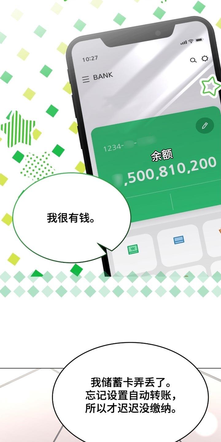 《虚情假意》第166章：希望你以后也能担心我【完结】 第20页