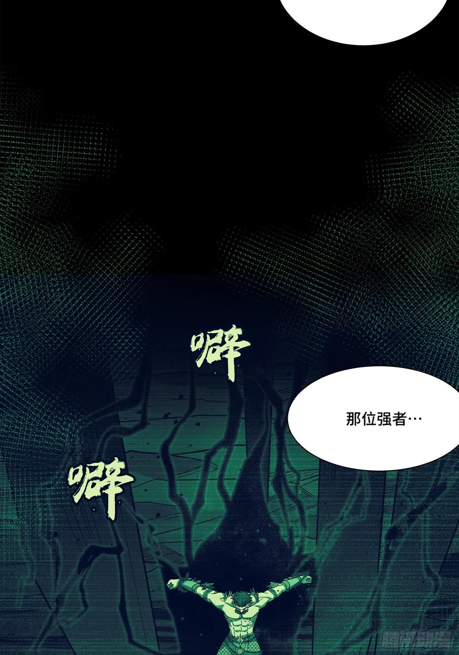 星甲魂将传 156 哪吒 敖丙 第57页