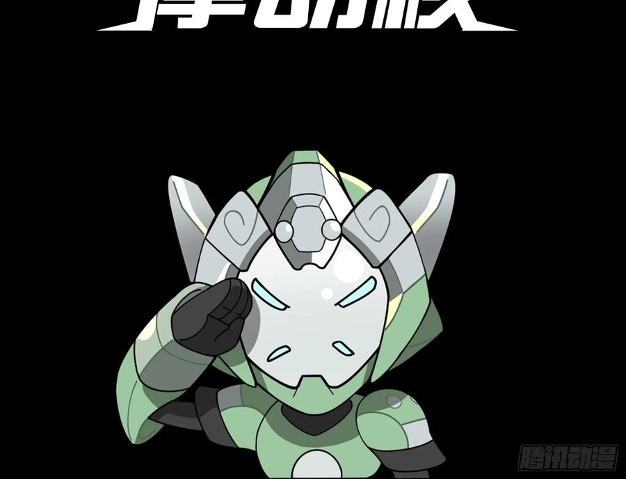 星甲魂将传 156 哪吒 敖丙 第93页