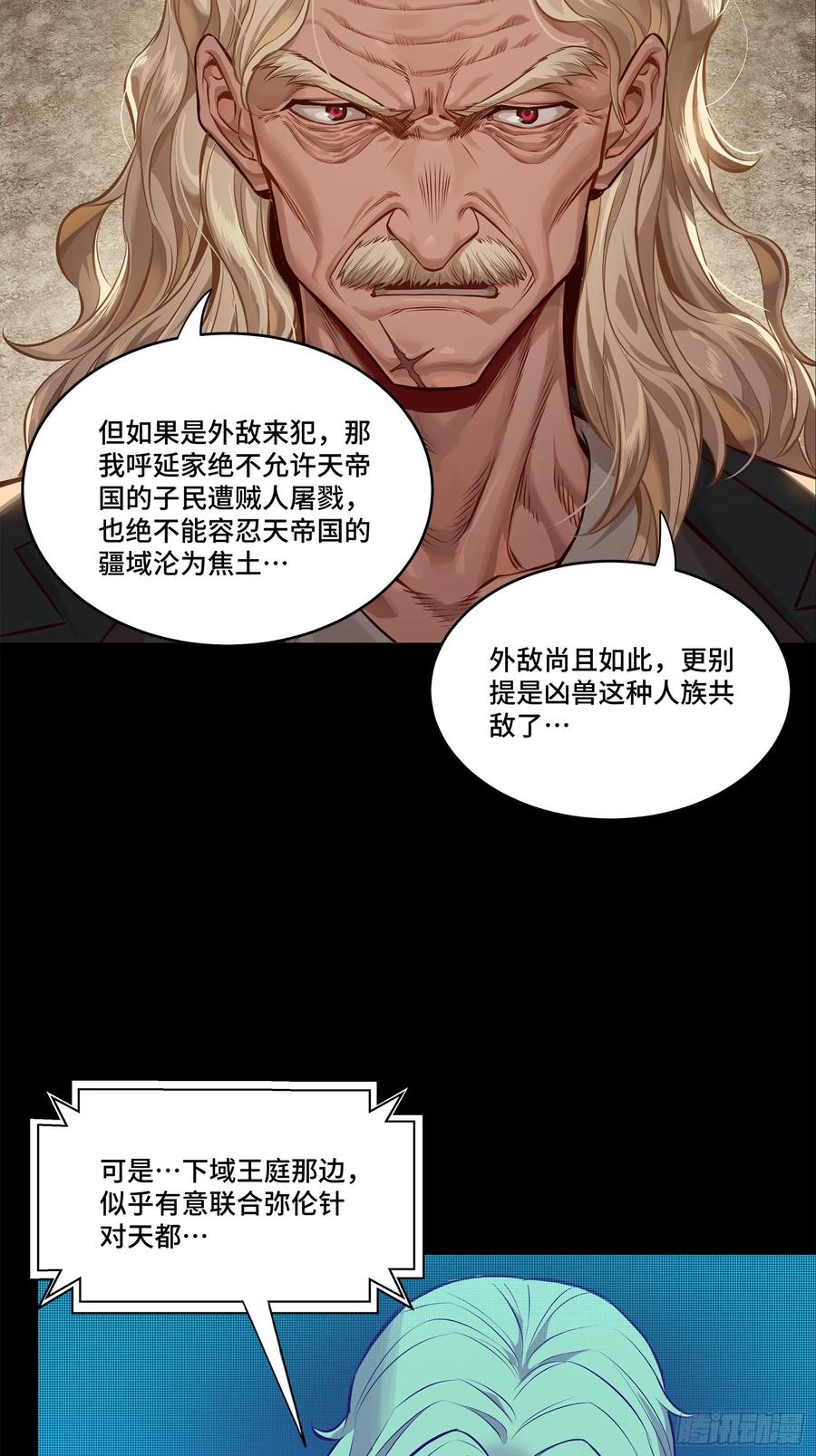 星甲魂将传 156 哪吒 敖丙 第18页