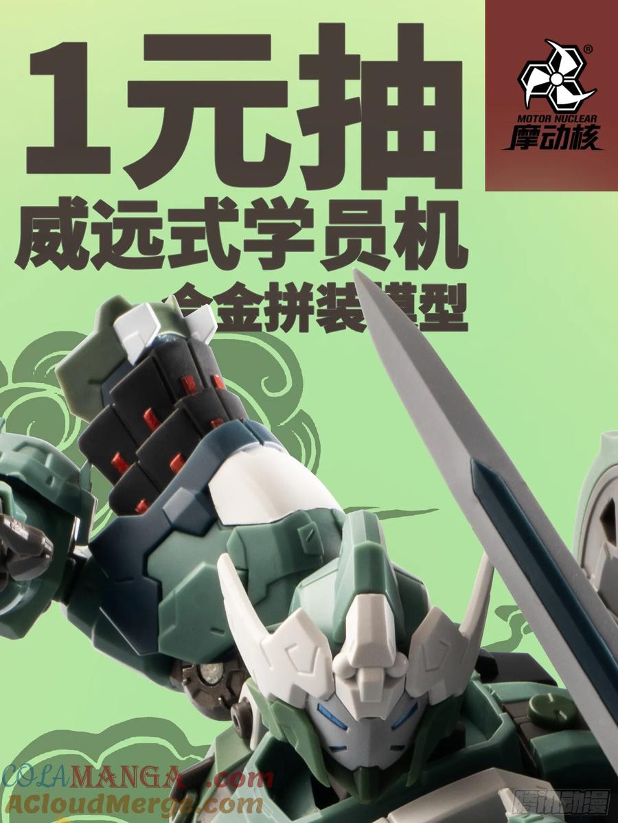 星甲魂将传 157 敖丙闻仲两开花 第97页