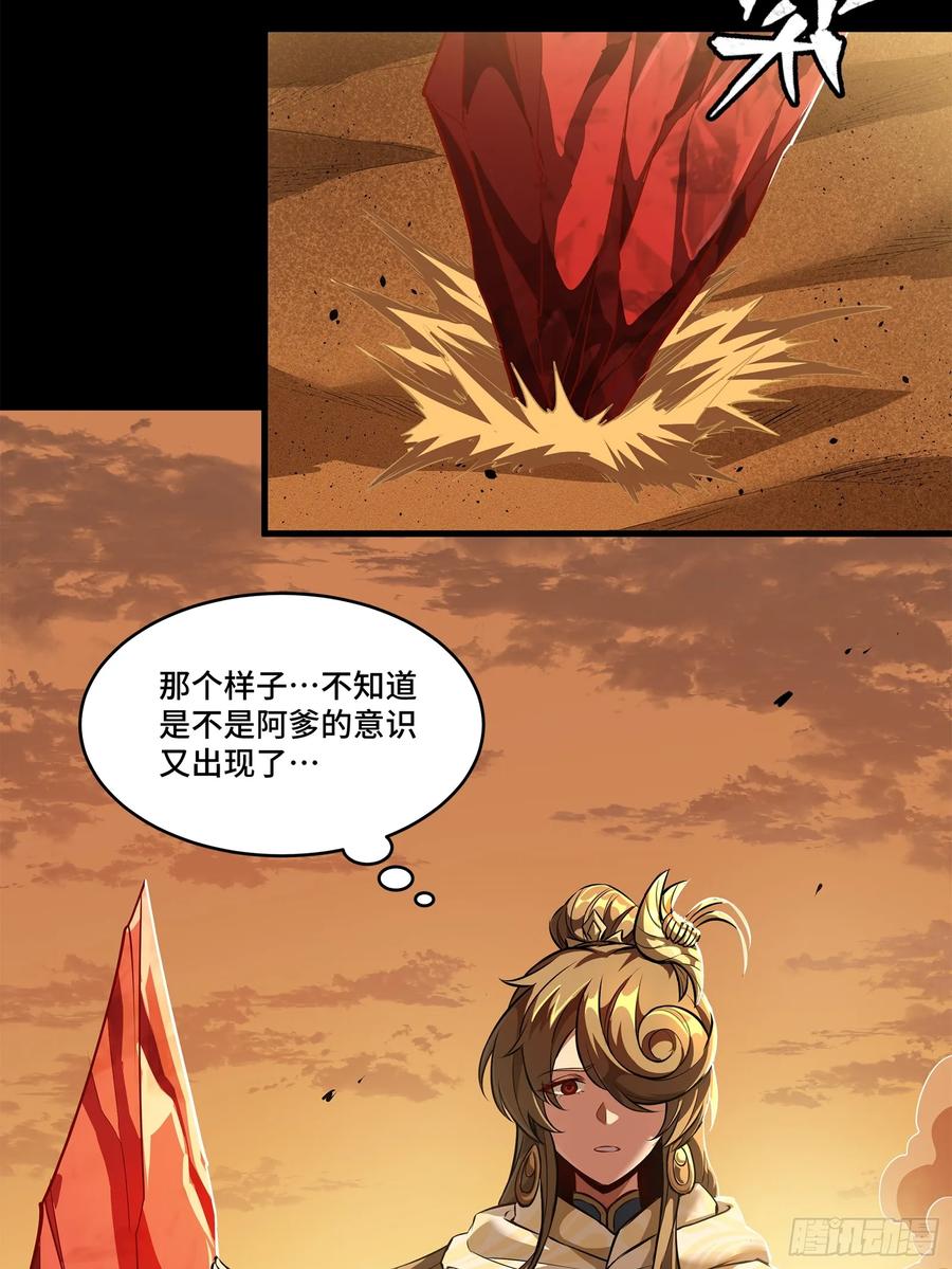 星甲魂将传 157 敖丙闻仲两开花 第11页