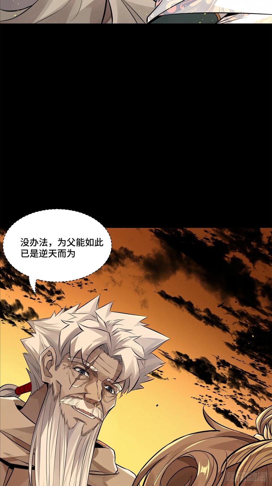 星甲魂将传 157 敖丙闻仲两开花 第28页
