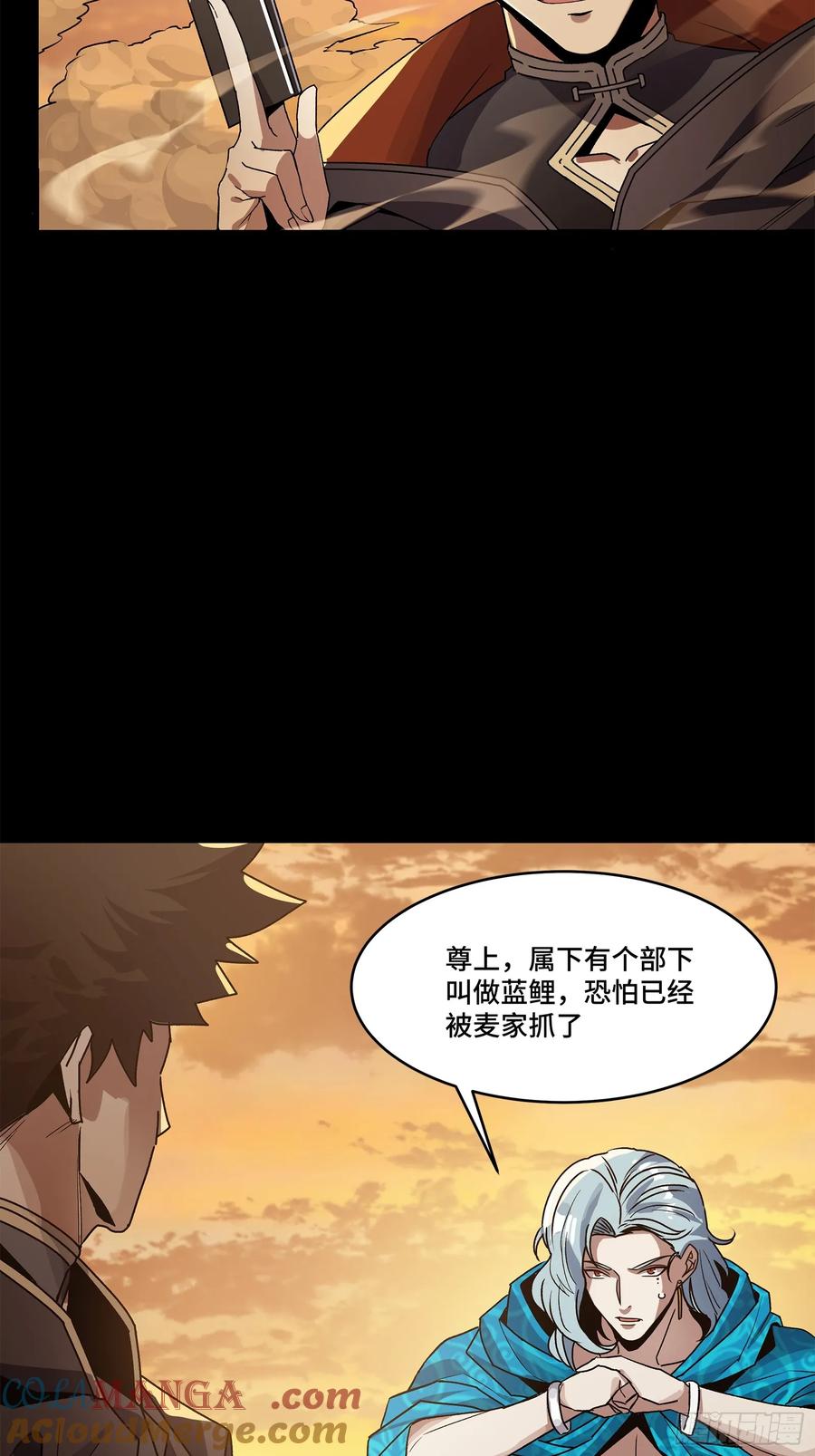 星甲魂将传 157 敖丙闻仲两开花 第81页