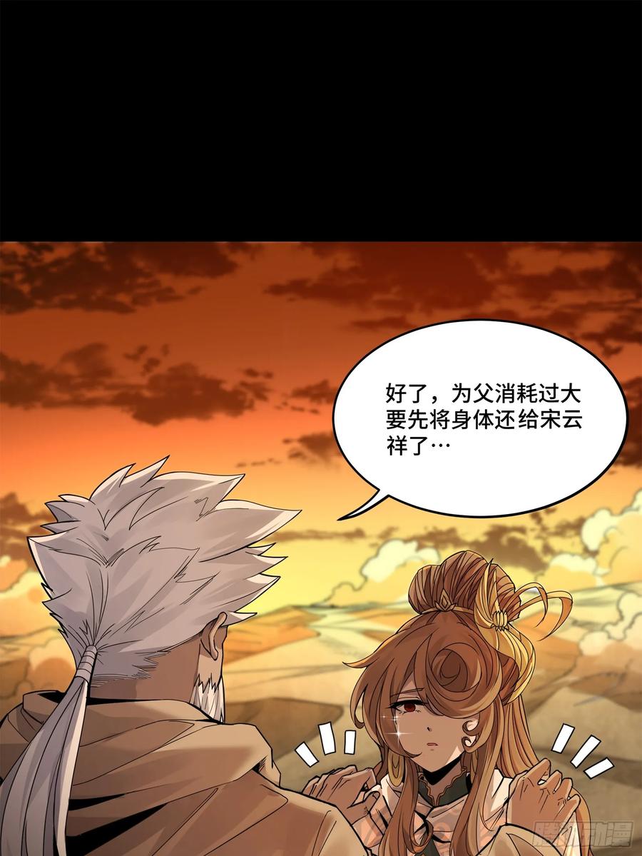 星甲魂将传 157 敖丙闻仲两开花 第39页