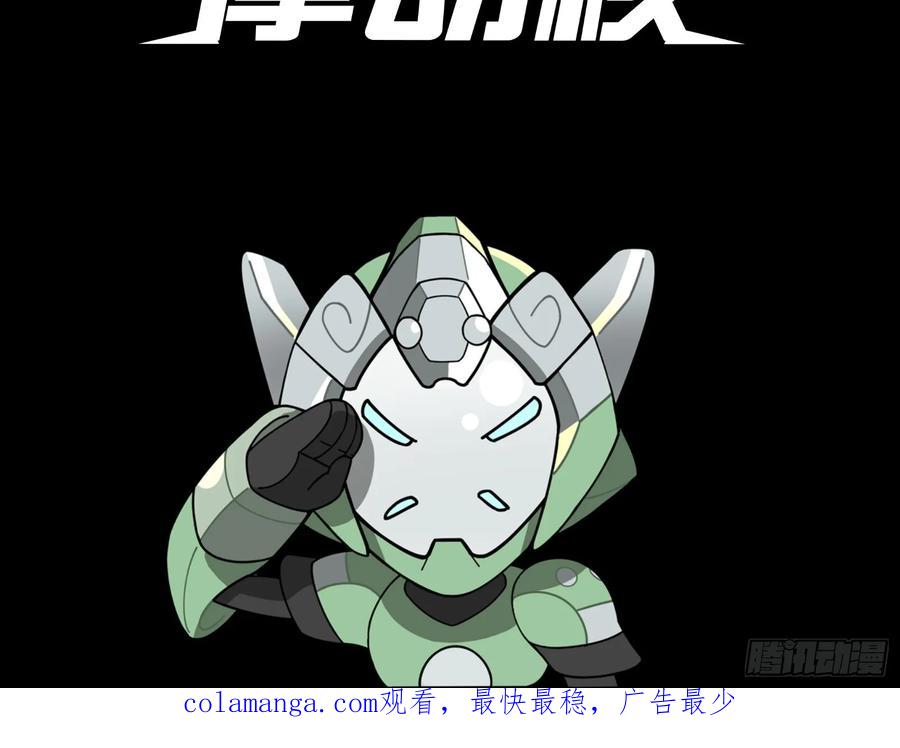 星甲魂将传 157 敖丙闻仲两开花 第103页
