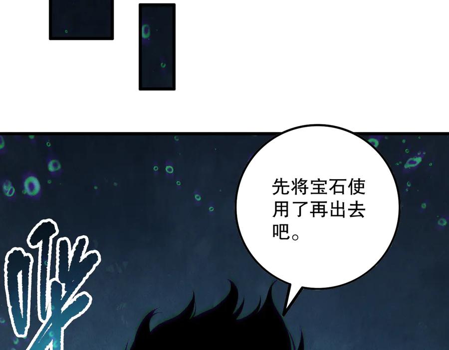 死灵法师！我即是天灾 第162话 帝国公主的震惊 第132页