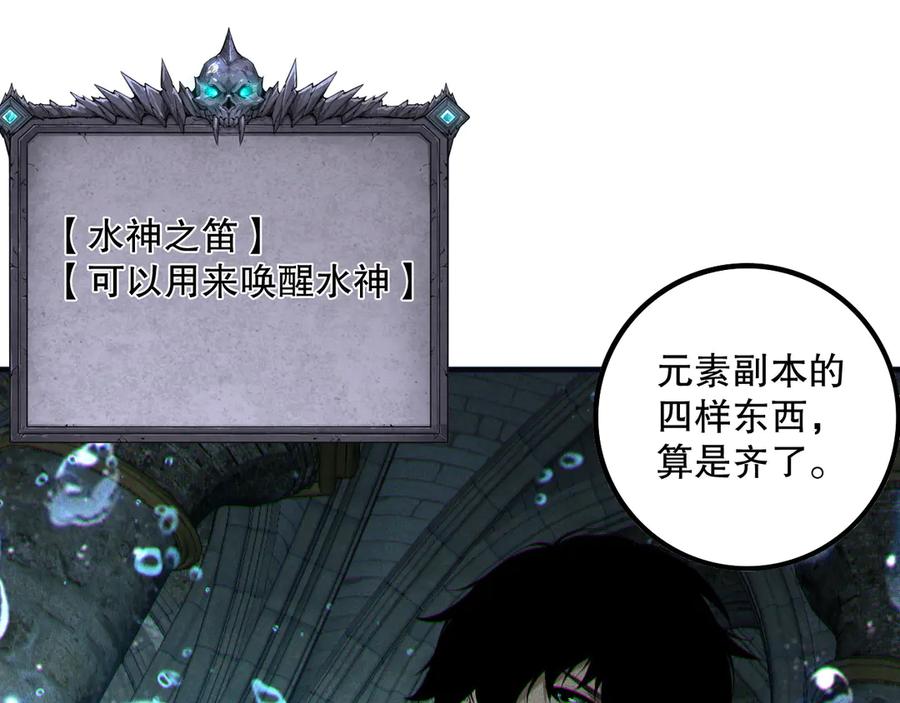 死灵法师！我即是天灾 第162话 帝国公主的震惊 第128页