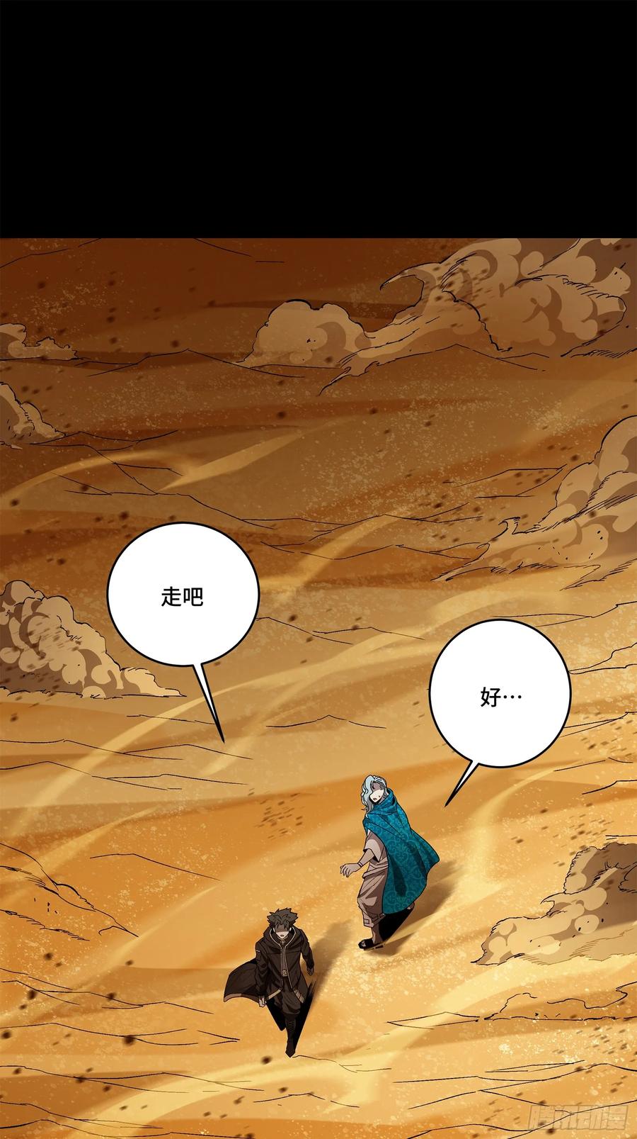 星甲魂将传 157 敖丙闻仲两开花 第88页