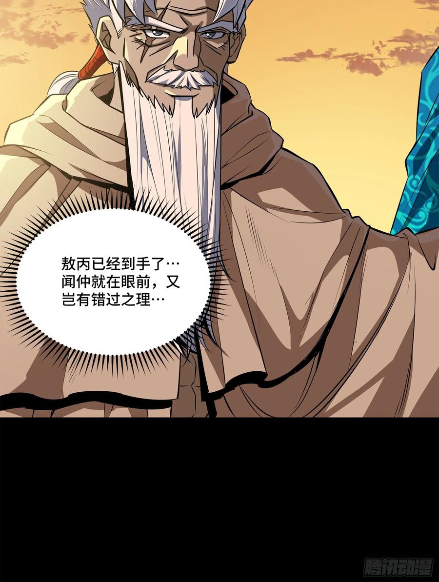 星甲魂将传 157 敖丙闻仲两开花 第15页