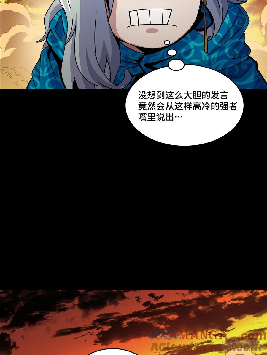 星甲魂将传 157 敖丙闻仲两开花 第69页