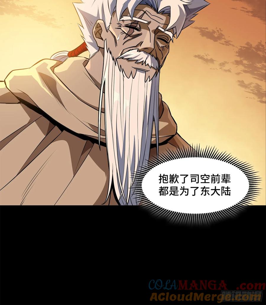 星甲魂将传 157 敖丙闻仲两开花 第21页