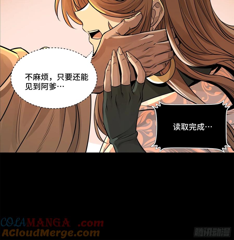 星甲魂将传 157 敖丙闻仲两开花 第33页